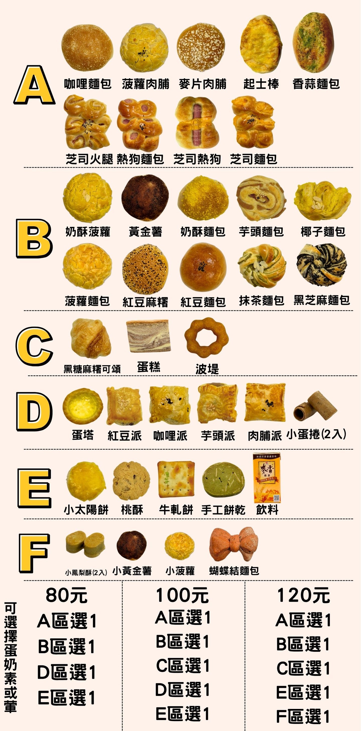 西點餐盒