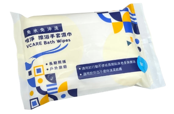 唯淨_擦浴手套濕巾