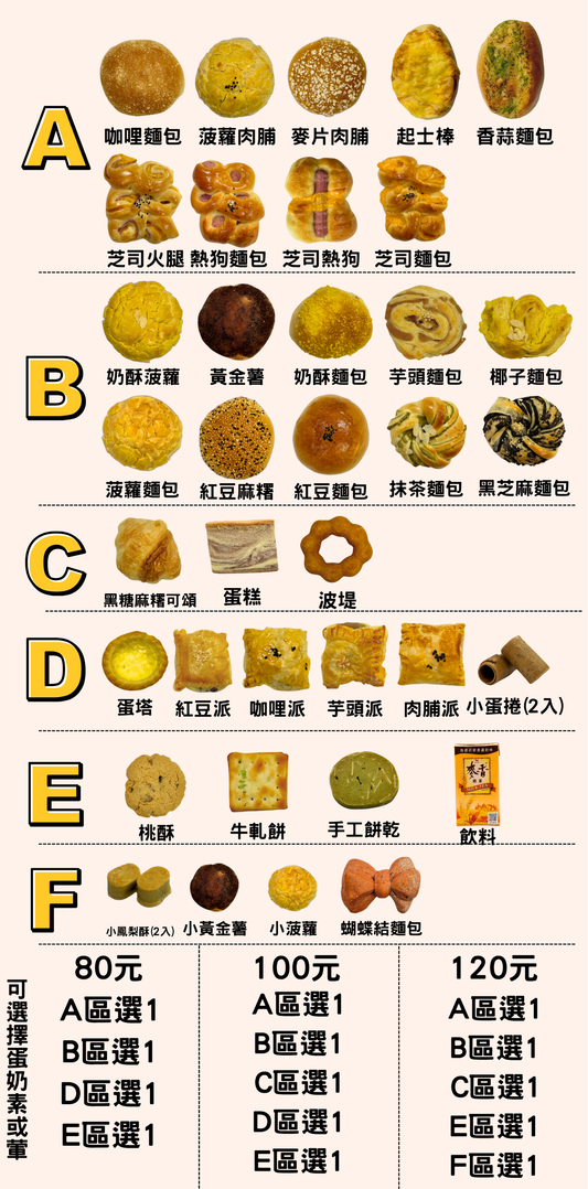 西點餐盒