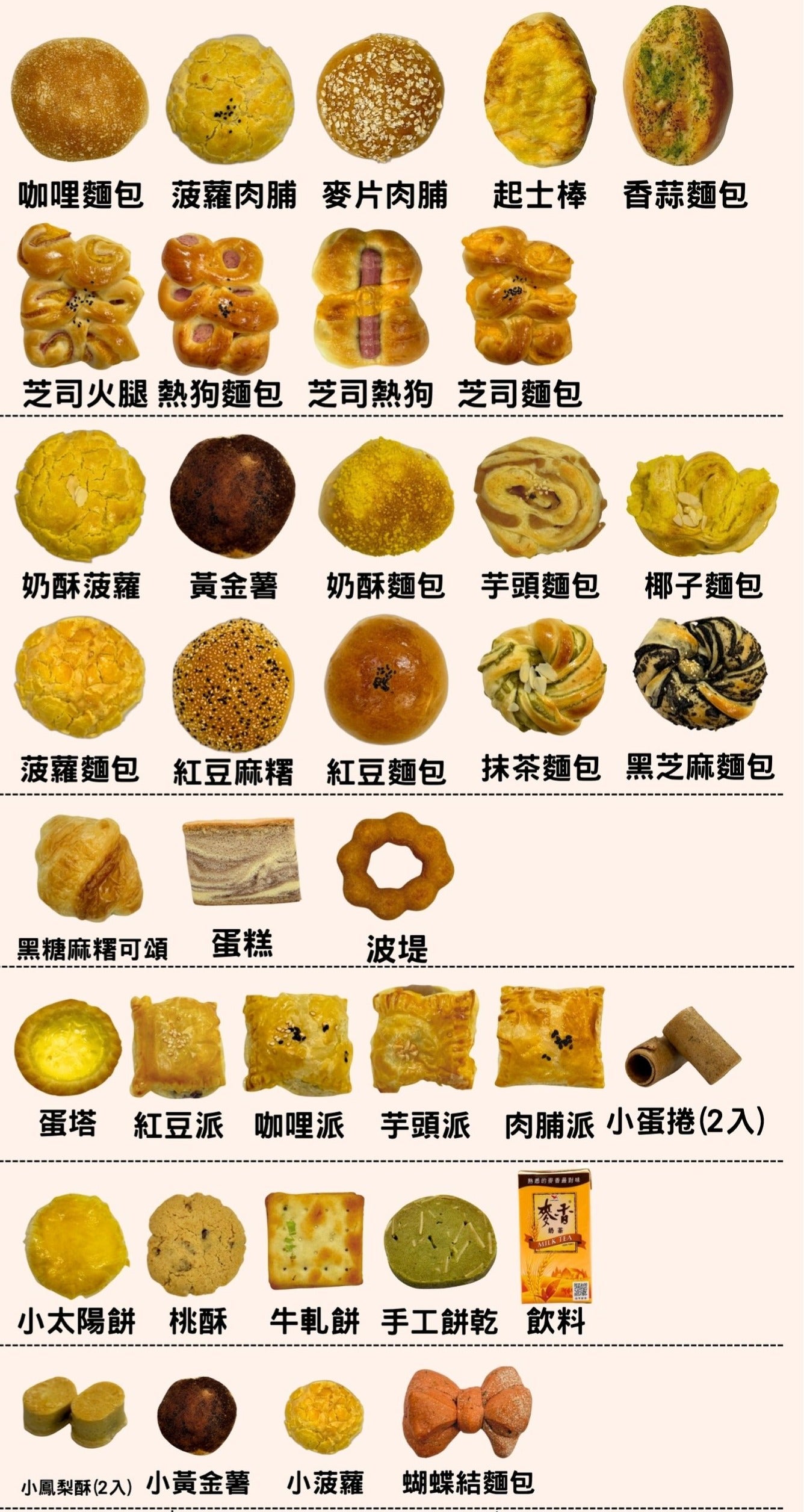 西點餐盒