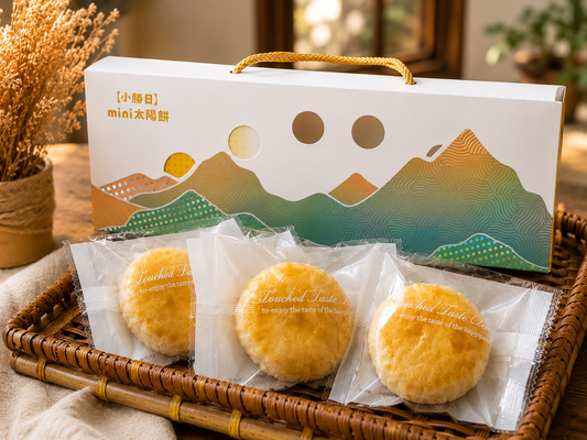 小勝日Mini太陽餅禮盒組〖8入/12入〗
